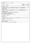 開講科目名 担当教員 開講区分 単位数 授業のテーマと目標 授業の概要