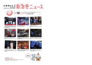 Vol.18 (2008年1月10日発行:PDF 2.3 MB)